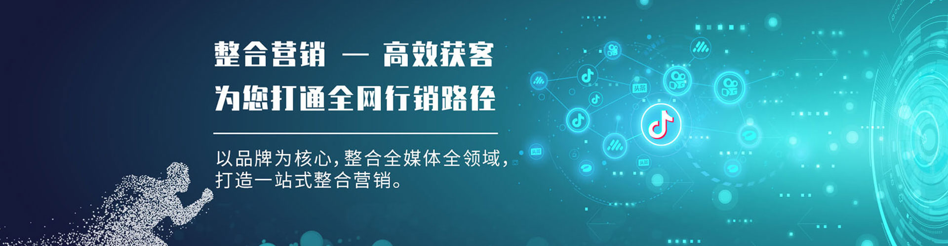 逊克百度运营推广