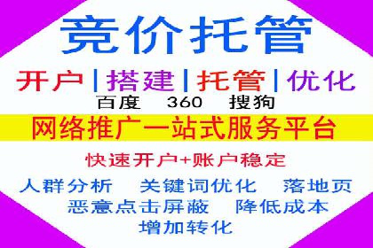 某企业选择百度推广代运营公司的效果评估